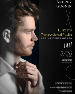 Andrey Gugnin performs at the National Concert Hall in Taipei, Taiwan, tomorrow evening. He'll play a programme of works by Grieg, Stravinsky and Tchaikovsky, culminating with Liszt's 12 Transcendental Etudes:

Grieg: ‘Schmetterling,’ from Lyric Pieces, Op. 43 No. 1
Grieg: ‘Traumgesicht,’ from Lyric Pieces, Op. 62 No. 5
Tchaikovsky / arr. M. Pletnev: The Sleeping Beauty
　Andante
　Adagio
Stravinsky: Trois mouvements de Petrouchka
Liszt: Transcendental Études, S. 139

www.opentix.life/event/1998231658058833921

@iguga